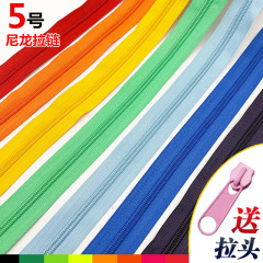 5号尼龙拉链条带拉头62种颜色现货批发帐篷家纺箱包帐篷服装拉链