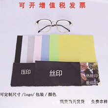黑色眼镜布超细纤维布针一清洁布镜头布擦琴布眼镜布屏幕擦拭布