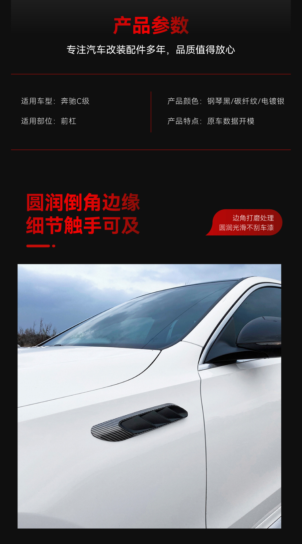 Suitable for 2022+ Mercedes-Benz C-Class W206 C200 C260 C63 Air Outlet Fender Car Sticker Cross-Border Modification Parts
