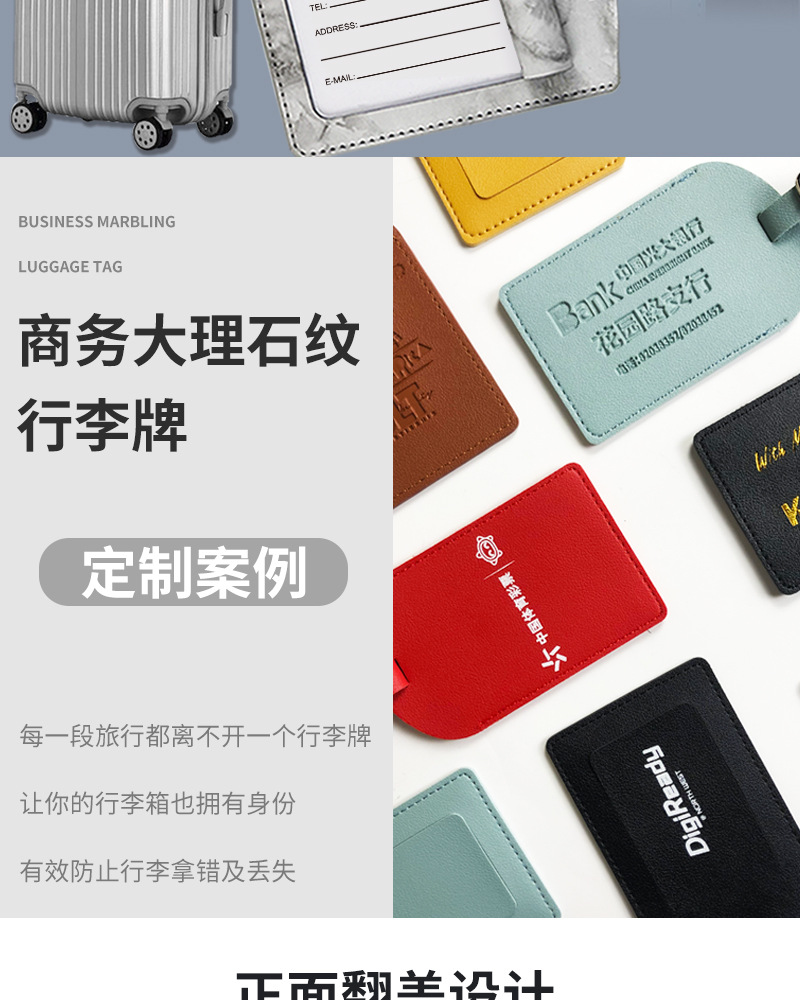 行李牌定做