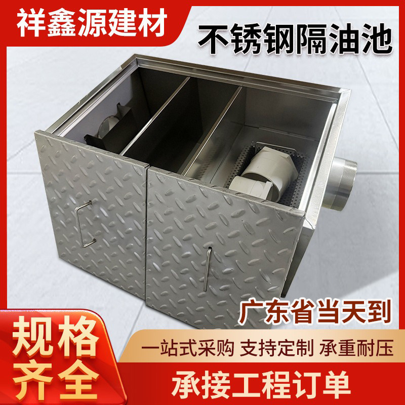 304不锈钢地埋式地沟隔油池油水分离器餐饮厨房三级化油池沉淀池