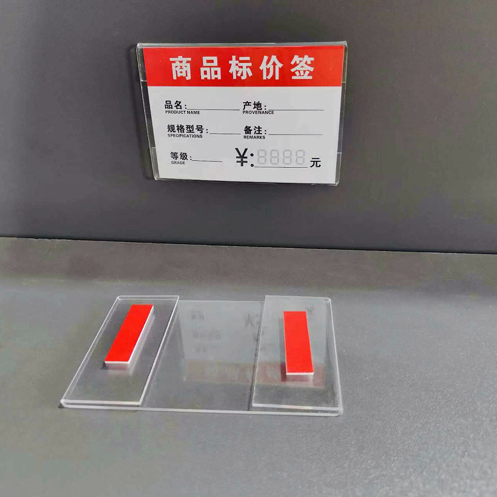 亚克力平贴式标价牌粘贴式货架标签商品标价展示牌高透明厂家直销