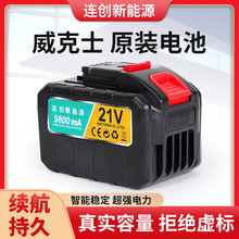 ﮵���ֵ���綯�������ͨ�ô�����21V��������˹﮵����