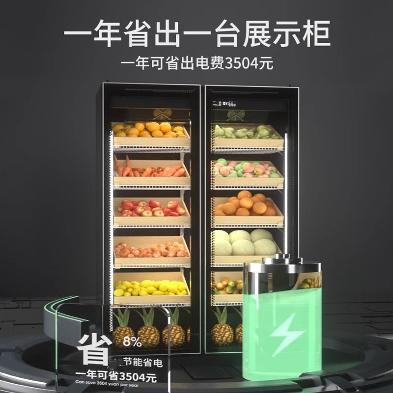 比弗莱水果蔬菜展示柜保鲜柜酒水饮料冷藏展示柜冰箱风冷商用冷柜