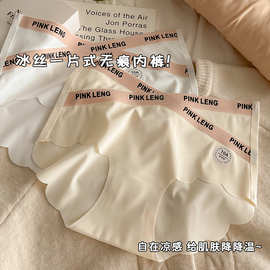 禁欲系欧美风包臀冰丝内裤纯棉裆简约字母高弹无痕夏季女士三角裤