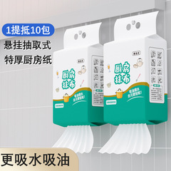Hanging lazy rag wet and dry cleaning kitchen paper special paper disposable dishwashing cloth absorbs water and oil