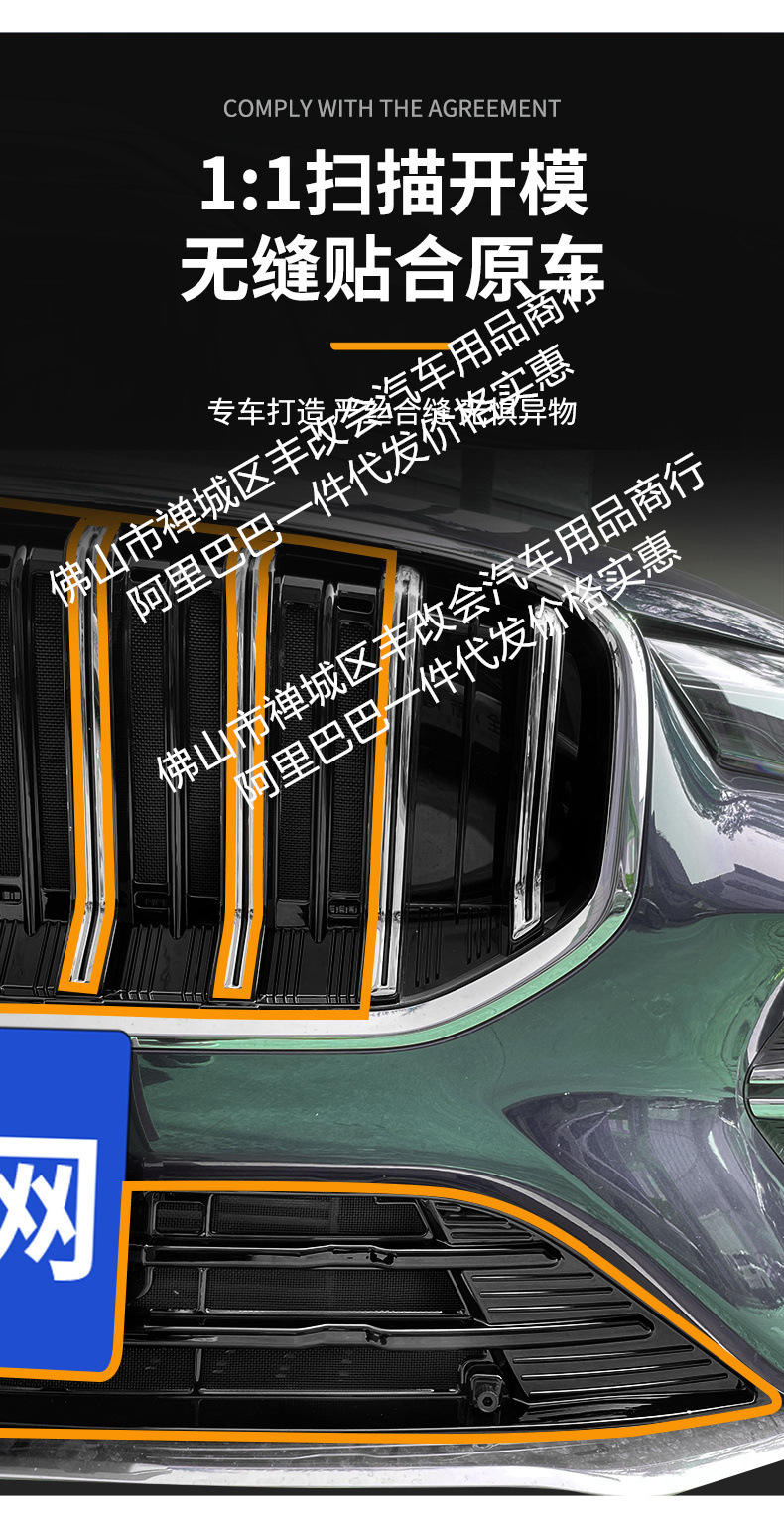 Suitable for Geely Emgrand Integrated Welded Car Insect-Proof Net, Front Grille, Special Modified Car Accessories