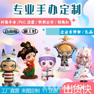 PVC-фигурки для слепых коробок на заказ талисманы из мягкой смолы