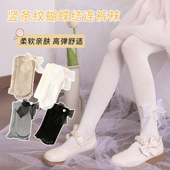 23年秋季新款 棉豎條紋珍珠紗蝴蝶結兒童連褲襪 小腳丫女童打底襪