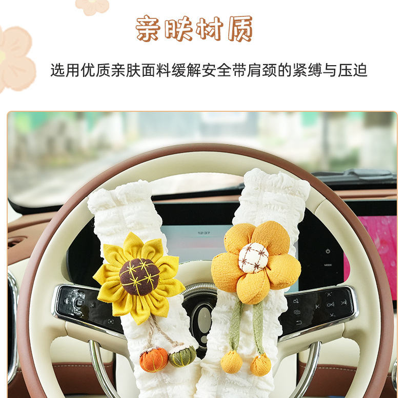 Car Seat Belt Shoulder Cover Internet Celebrity Puffy Car Soft Anti-Rein Protective Cover Goddess Car Decoration Supplies