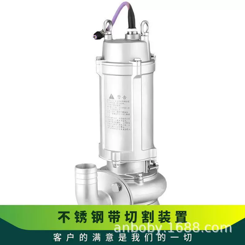 Насос для сточных вод из нержавеющей стали 304/316, коррозионностойкий насос, кислотостойкий погружной насос, режущий насос из нержавеющей стали QGWQ