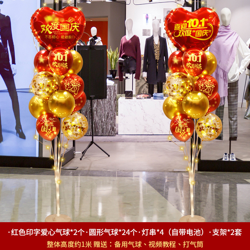 国庆节中秋装饰气球桌飘地飘发光五角星汽球商场节日活动场景布置|undefined