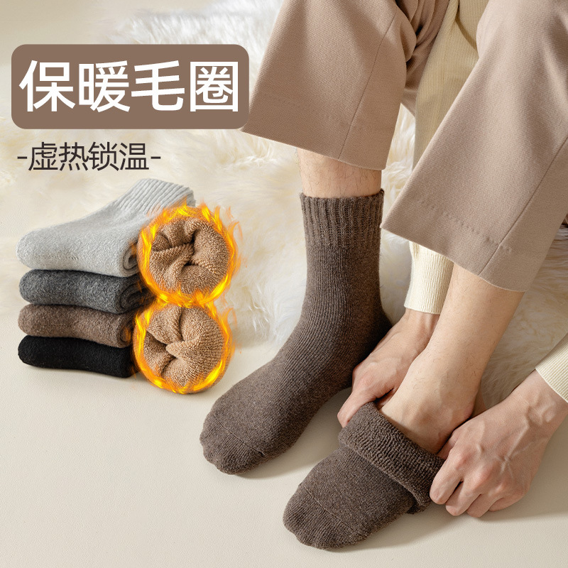 男士羊毛袜中筒纤维秋冬新款百搭加厚毛圈休闲纯色保暖诸暨批发袜|undefined