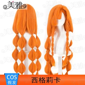 cos假发;舞台/表演服;假发护理用品