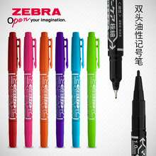 �ձ�ZEBRA���Rӛ̖�PС�����p�^ˮ�ʹP���Ԙ�ӛ�P����ɫMO-120-MC