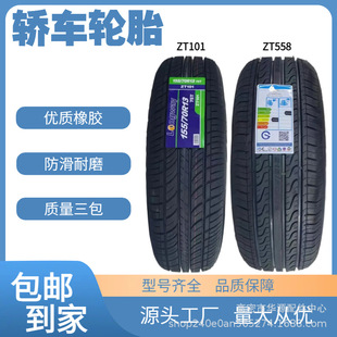 Car Tire Manufacturers Direct Batch