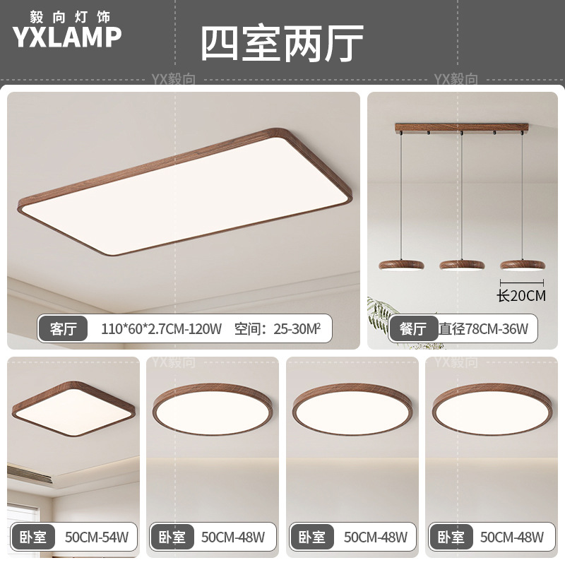 Nuevo estilo chino retro ultrafino espectro completo protección ocular sala de estar luz principal estilo japonés minimalista estilo wabi-ji luz de techo de grano de madera de nogal