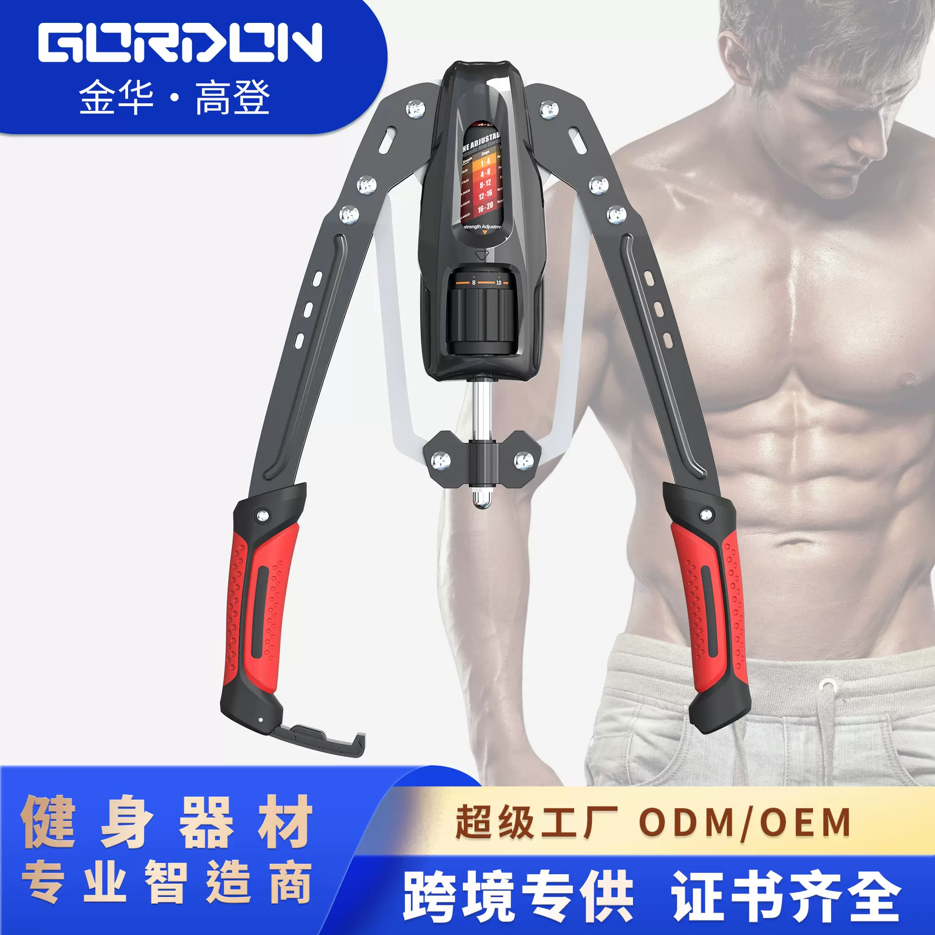 高登臂力棒可调节居家健身器材新型握力器男士锻炼胸肌液压臂力器