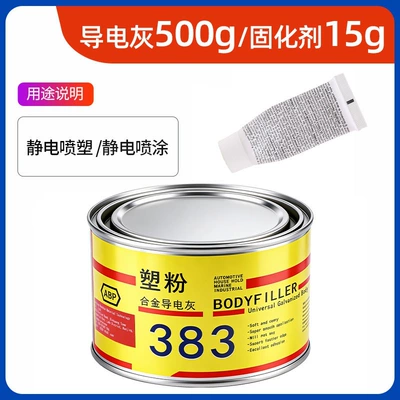 Electrostatic Spray Powder Putty, High Temperature Resistant Conductive Gray Metal Alloy Sheet Metal Automotive Putty for Paint Repair (Sheet Metal Spray Repair) - 5th-generation-500g-alloy-conductive-putty-standard-package