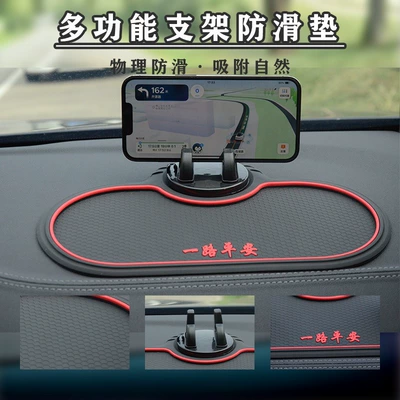 Mat for Mobile Phones, Anti-slip mat
