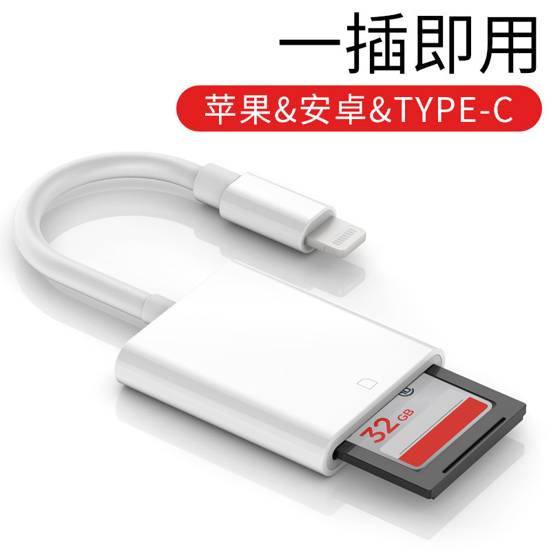 工場直接 Android/Apple 携帯電話多機能カードリーダー拡張ドック OTG コンバータに適しています|undefined