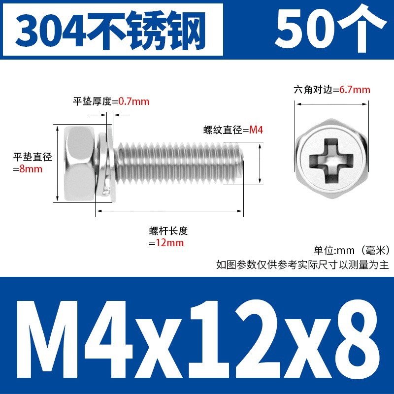 M4x12x8(50) 304 소재 * 표준 * 723732521955
