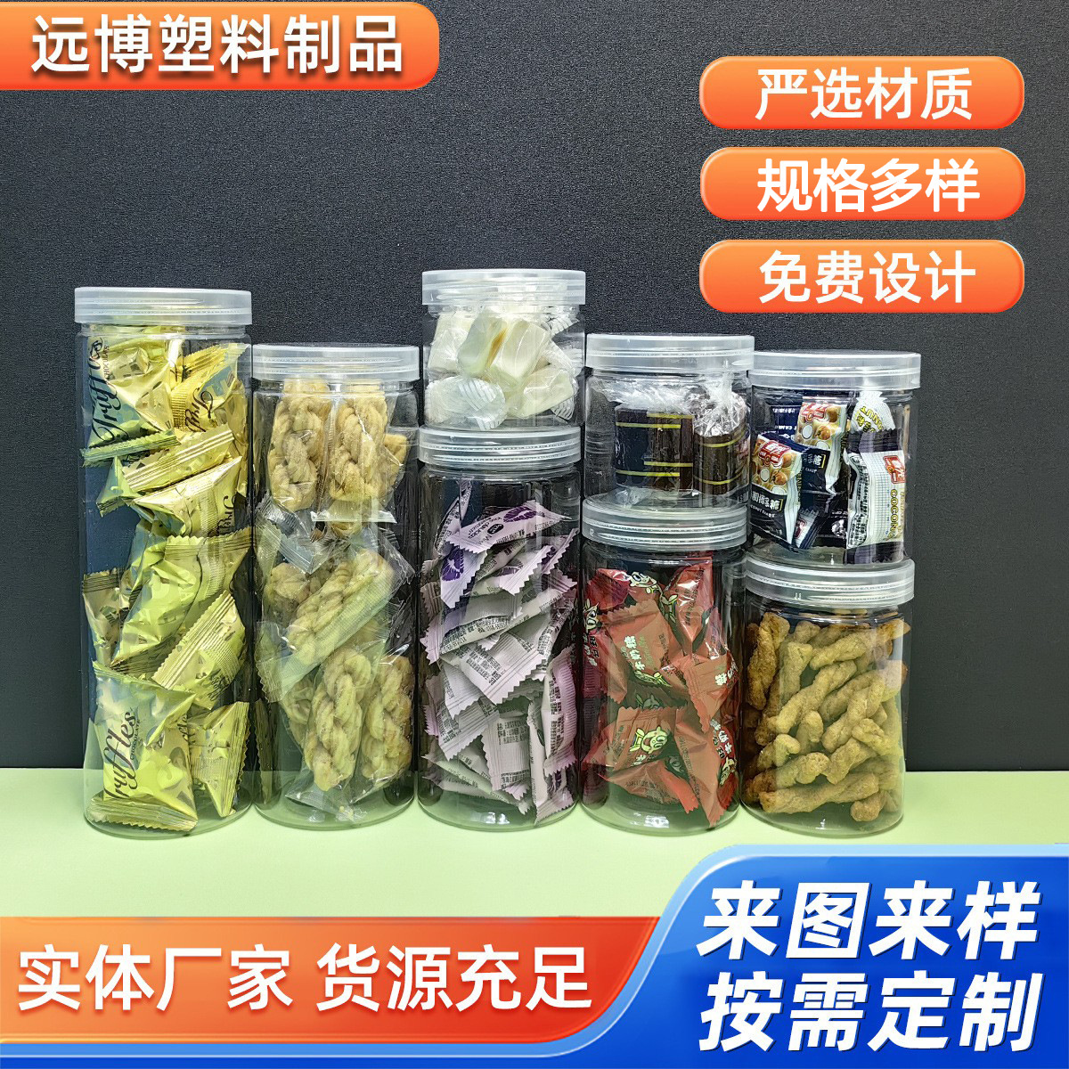 Manufacturer Supplies 65-Caliber Sealed Cans, Plastic Storage Cans, Moisture-Proof Cans, Jewelry Cans, Moisture-Proof Plastic Bottles