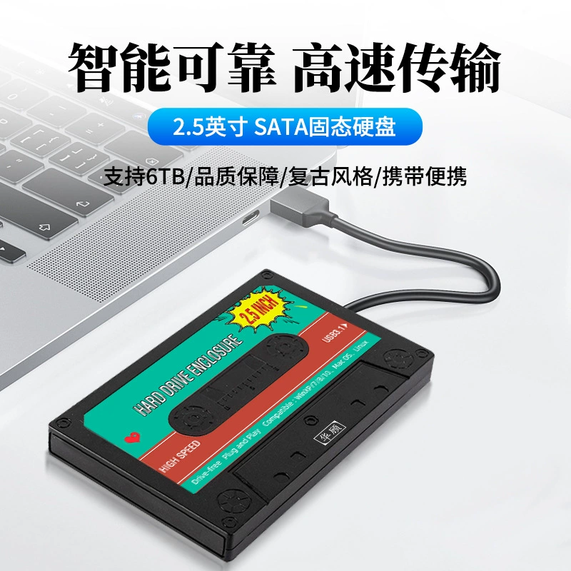 Retro style USB3.1 tape model 2.5-inch hard disk box Sata interface solid state mobile hard disk box abs plastic