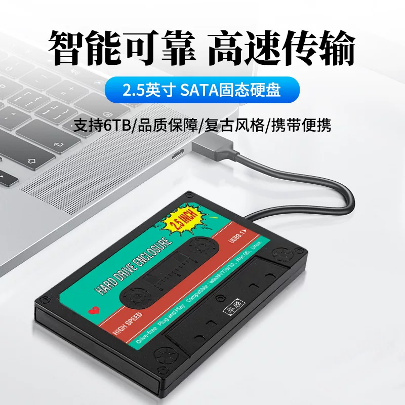 Retro style USB3.1 tape model 2.5-inch hard disk box Sata interface solid state mobile hard disk box abs plastic