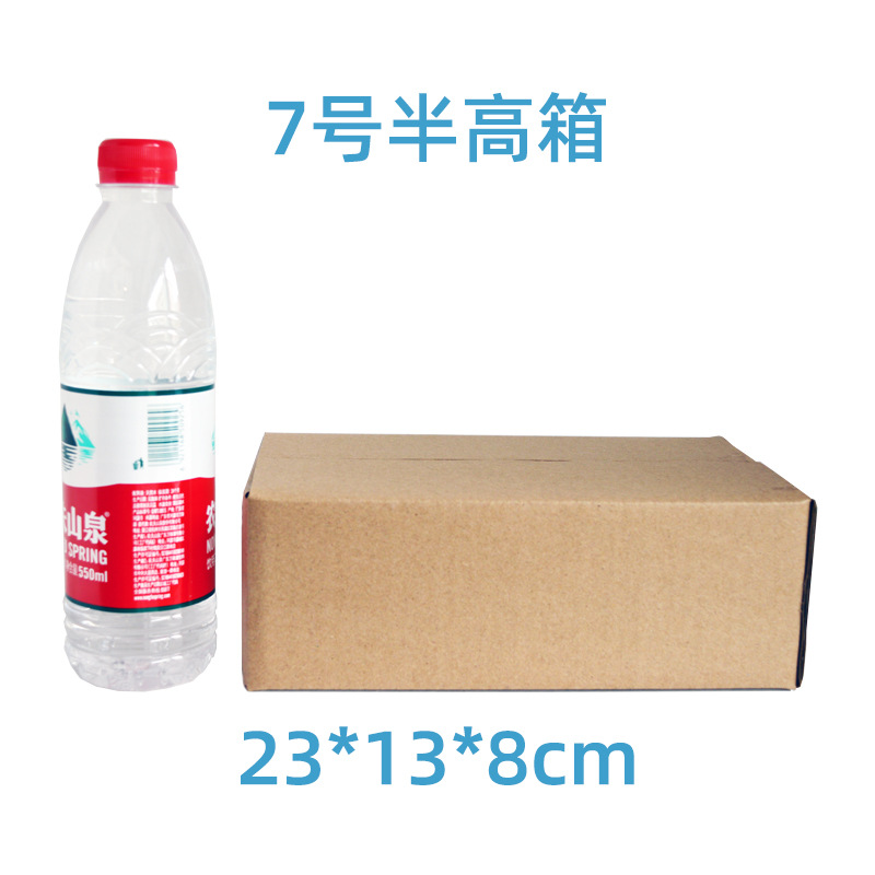 Spot No. 1-13 Embalaje Cartón postal Caja de embalaje exprés Caja cuadrada de medio alto Caja de papel Caja de mudanza al por mayor