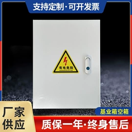 配电箱;配电柜;箱式变电站