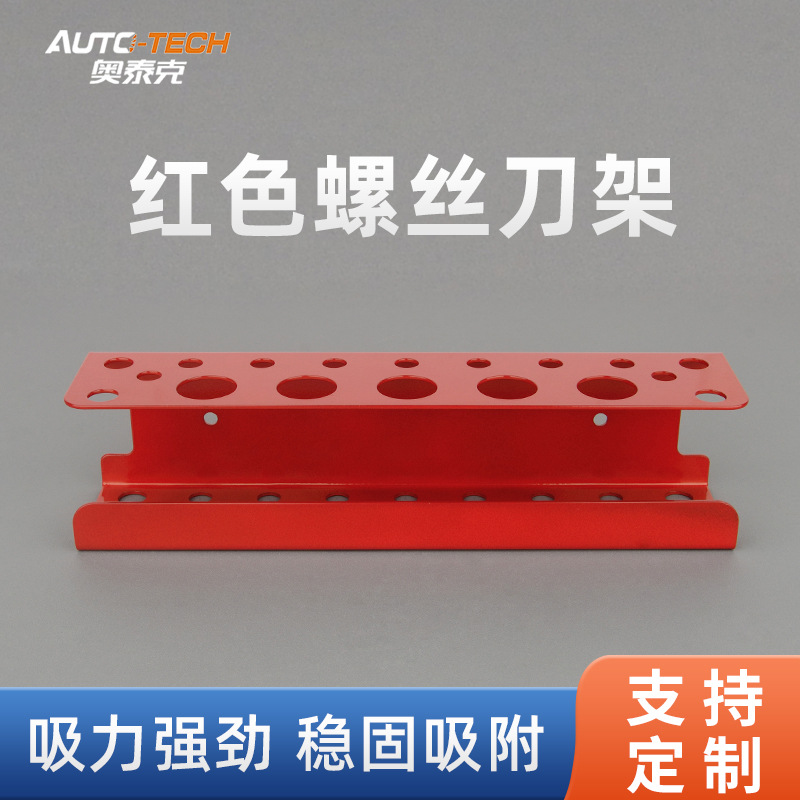 磁吸式五金店工具钳子收纳架储物架浮动工具车铁艺螺丝刀置物架