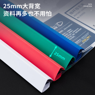 Deli Thickened a4 Rod Clamp Folder 25mm Test Paper Clamp Pull Rod Clamp Binder Plastic Report Clamp Transparent Clamp