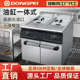 扒炉/铁板烧;煲仔饭机;商用洗碗机