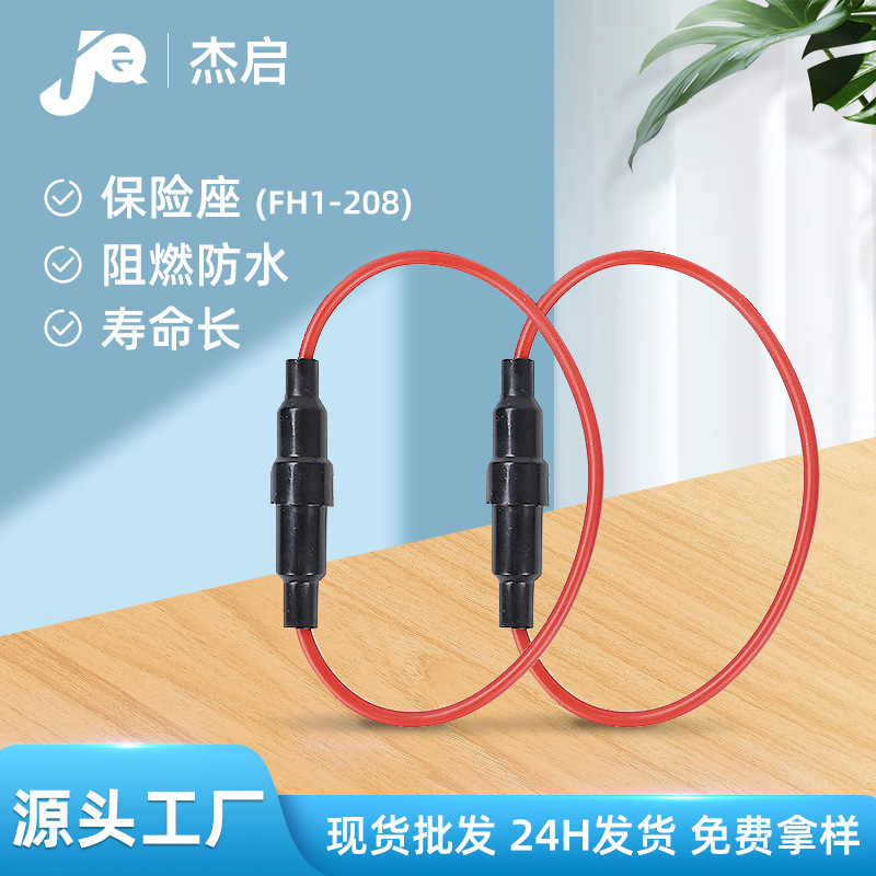 厂家直供现货批发耐高温防火阻燃5*20安规认证线束保险管座