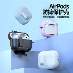 工厂批发适用Airpods Pro3保护壳苹果耳机Pro2开关弹窗耳机套跨境