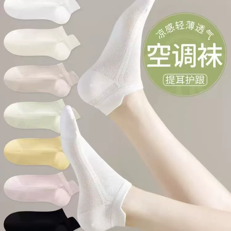 Весенние и летние тонкие носки для женщин, весенние хлопковые носки с дезодорантом и впитывающими пот, летние женские носки-лодочки с неглубокой сеткой, невидимые носки.