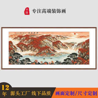 来图定制山水挂画客厅高级感办公室招财靠山装饰画鸿运当头水墨画