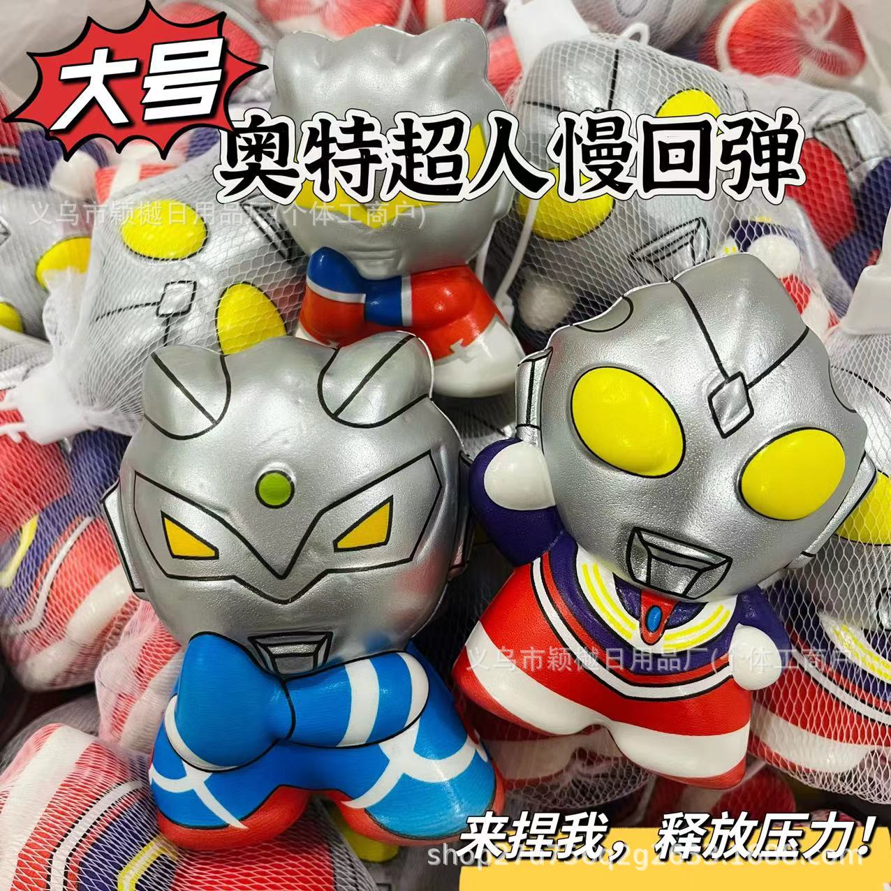 대형 스탠딩 울트라맨 [11CM] 혼합머리 메쉬백