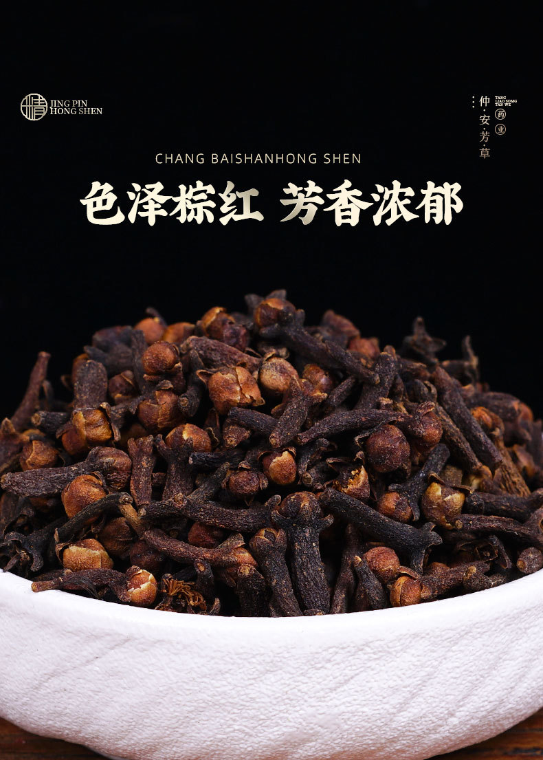 Clove Buds (Syzygium aromaticum) — Dried Ding Xiang Spice & Food Herb, 500g specifications