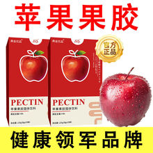 【品牌】苹果果胶膳食纤维益生元好喝健康通用国产平果胶食用