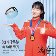 四合一電動爪切りネイルランプ研削盤成人児童防傷手爪切りマニキュア
