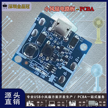 �ֳ��L���·��N9ϵ��С�L������USBС�L�ȿ��ư�PCBA�S��ֱ�N