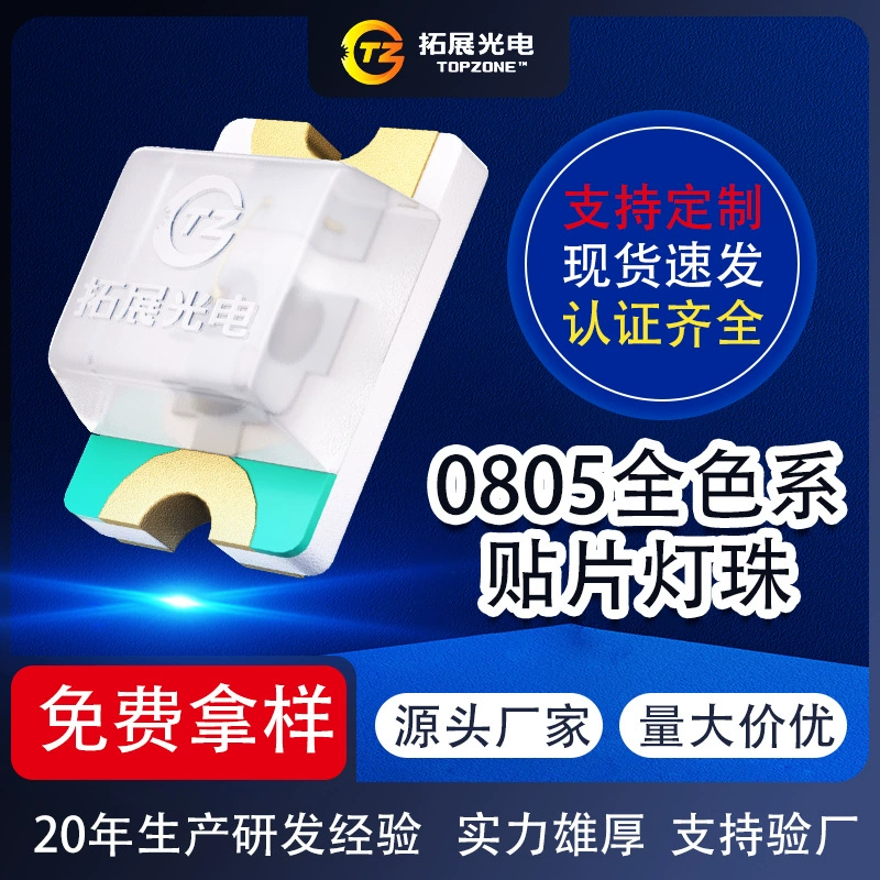 0805led лампа жемчуга завод SMD подсветка низкое энергопотребление красный свет синий свет зеленый свет жемчуг лампы жемчуг 0805 лампа жемчуг завод