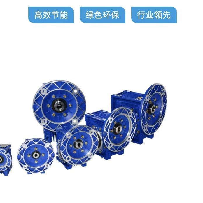 厂家直销柔性链输送机减速机,NMRV110蜗轮蜗杆铝壳减速机RV铝壳减