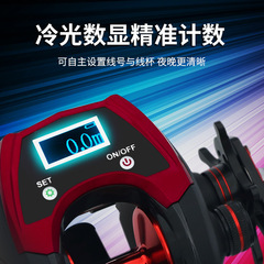 液晶碳纖維數顯水滴輪電子計數計米橋筏海釣寬體魚線輪鐵板慢搖輪