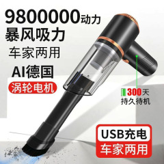 德国进口车载吸尘器家车两用大吸力迷你手持式室内沙发桌面除尘器