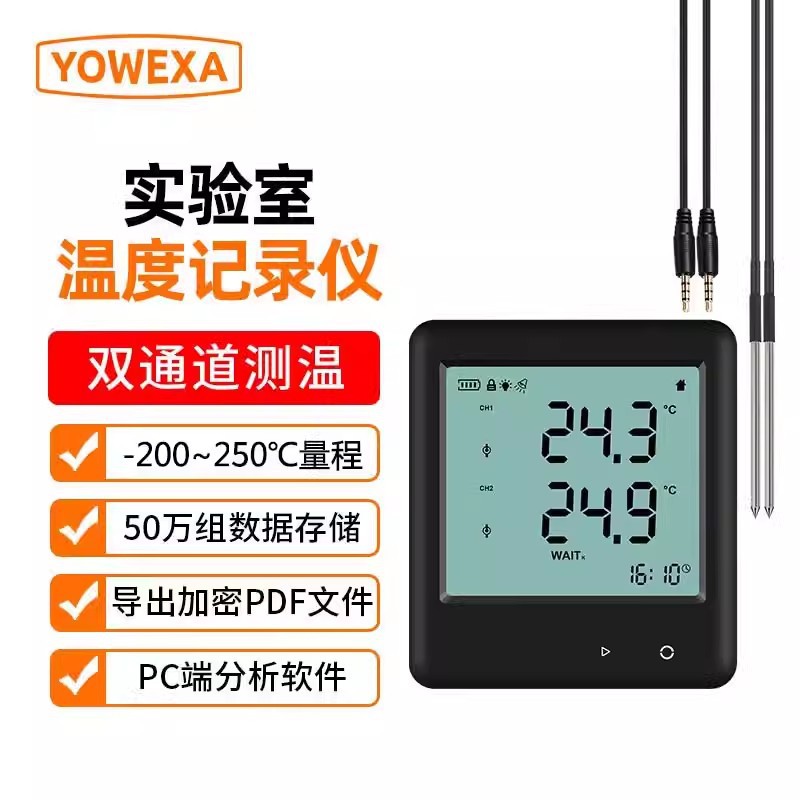 宇问YDP-700EB触摸屏温度记录仪双探头蓝牙传数据高精度温湿度表