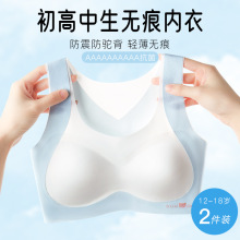 少女运动内衣女学生初中发育期女孩文胸女大童青少年女生背心薄款