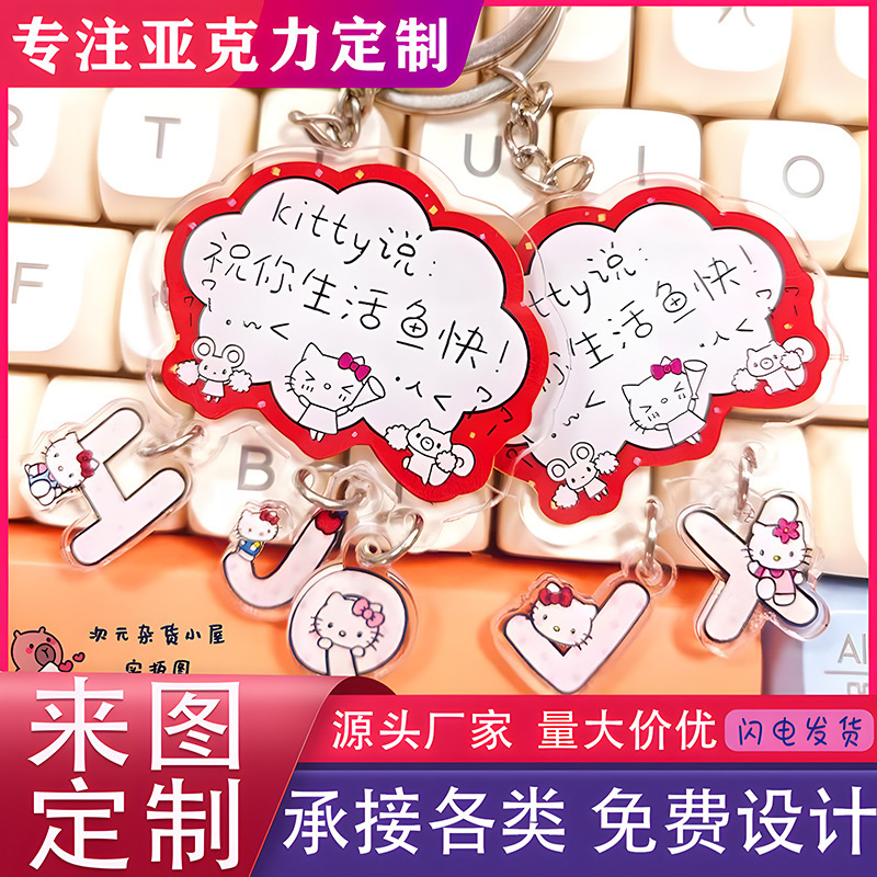 Kitty Life Fish Letter Keychain Acrylic High-Value Gift Pendant Cute Niche Backpack Accessory Kitty Life Fish Letter Keychain Acrylic High-Value Gift Pendant Cute Niche Backpack Accessory